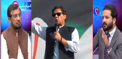 Ho Kya Raha Hai (Imran Khan Announced Long March) - 26th October 2022