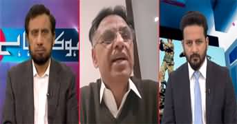 Ho Kya Raha Hai (Imran Khan Ki Lahore High Court Paishi) - 24th March 2023