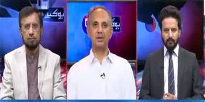 Ho Kya Raha Hai (Imran Khan's Demand of Elections) - 15th June 2022