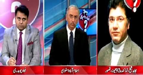 Ho Kya Raha Hai (Kasur Scandal: Police Failed) – 10th August 2015