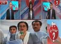 Ho Kya Raha Hai (Kissan Package, Govt Vs ECP) – 1st October 2015