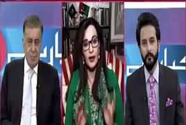 Ho Kya Raha Hai (Opposition Criticism on IMF Deal) – 14th May 2019