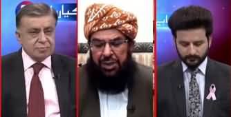 Ho Kya Raha Hai (Opposition Ki Aik Aur APC?) - 7th October 2019