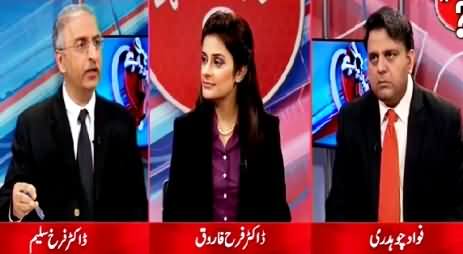 Ho Kya Raha Hai (Pakistan Mein Bijli Itni Menhngi Kyun?) – 21st July 2015