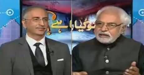 Ho Kya Raha Hai (Panama Case And Other Issues) – 9th February 2017