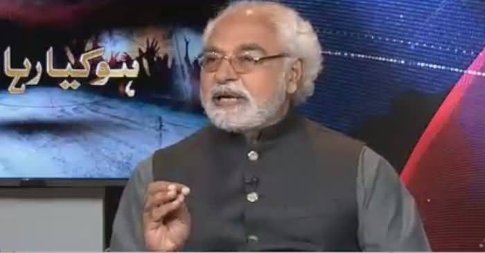 Ho Kya Raha Hai (Panama Case Thanda Ho Gaya?) – 13th December 2016