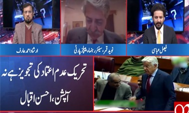 Ho Kya Raha Hai (Parliament mein opposition ki hakumat per tanqeed) - 12th January 2022