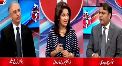 Ho Kya Raha Hai (Prime Minister Nawaz Sharif Visit to Karachi) – 29th August 2015