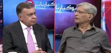 Ho Kya Raha Hai (Special Talk With Aitzaz Ahsan) - 9th October 2019