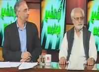 Ho Kya Raha Hai (Special Transmission on AJK Elections) – 21st July 2016