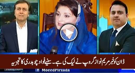 Ho Sakta Hai Dawn Ko Khabar Maryam Nawaz Camp Se Leak Hui Ho - Fawad Chaudhry