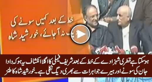 Ho Sakta Hai Sharif Family Kahe Ke Daada Jaan Ki Sooney Se Bhari Daig Nikli Hai - Khursheed Shah