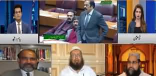 Holding Holy Quran in National Assembly - Islamic Scholars Reaction