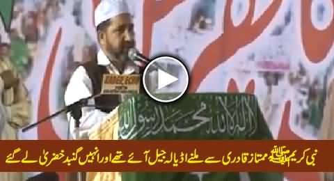 Holy Prophet (PBUH) Came To Meet Mumtaz Qadri in Adiala Jail, Watch What This Maulana is Telling