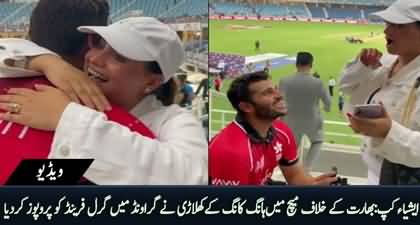 Hong Kong's cricketer Kinchit Shah proposes his girlfriend during live match in Dubai