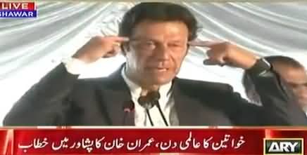 Honour Killing Is Against Islamic Teachings - Imran Khan's Speech in Peshawar on Women's Day