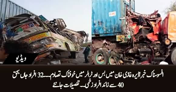 Horrific Collision B/W Bus And Truck on Indus Highway in Dera Ghazi Khan