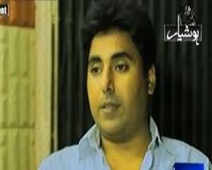 Hoshiyaar - 28th July 2013