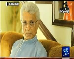 Hoshiyar (Crime Show) – 30th August 2013