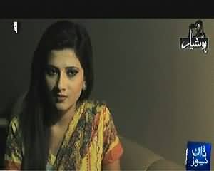 Hoshiyar (Crime Show) – 6th December 2013