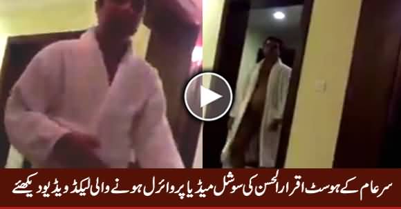 Host of Sar-e-Aam Iqrar-ul-Hassan's Leaked Video Goes Viral on Social Media