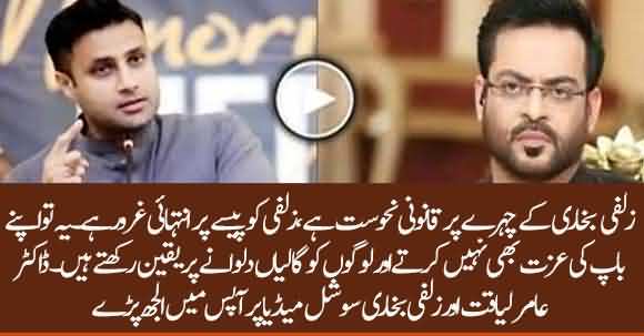 Hot Debate Between Dr Aamir Liaquat And Zulfi Bukhari On Social Media