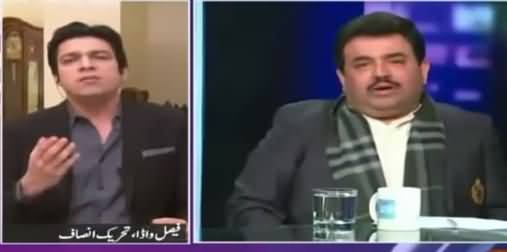 Hot Debate Between Faisal Vawda (PTI) And Nawab Ali Wassan (PPP)