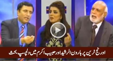 Hot Debate Between Haroon Rasheed & Habib Akram on Orange Train Issue