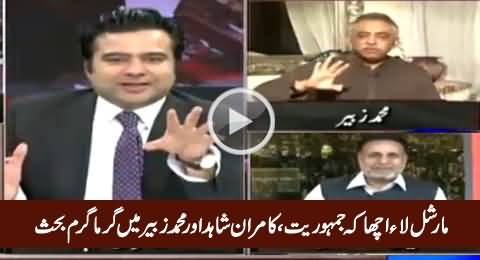 Hot Debate Between Kamran Shahid & Muhammed Zubair On Martial Law Vs Democracy