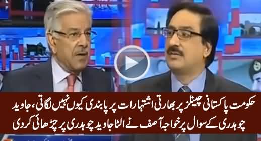 Hot Debate Between Khawaja Asif & Javed Chaudhry Regarding Indian Ads on Pakistani Channels