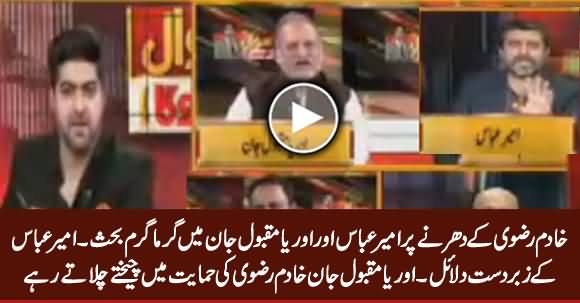 Hot Debate Between Orya Maqbool Jaan And Ameer Abbas on TLP Protest