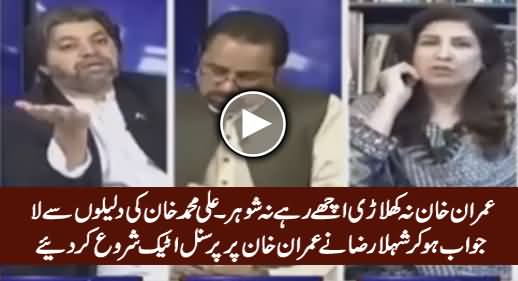 Hot Debate Between Shehla Raza & Ali Muhammad Khan, Shehla Started Personal Attack on Imran Khan