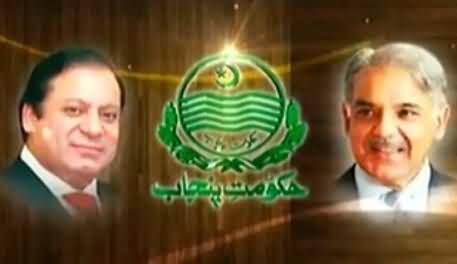 Housing Schemes Near Airport: PMLN Govt Land Mafia Exposed By Capital Tv