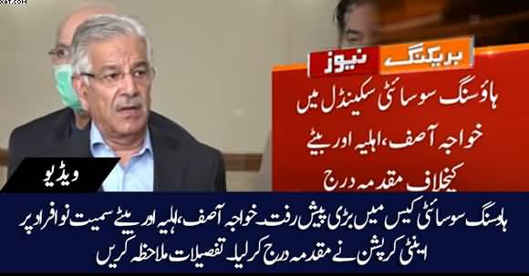 Housing Society Scandal - Case Registered Against Khawaja Asif, Wife And His Son