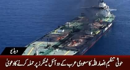 Houthis claim to struck two Saudi oil tankers in Red Sea - CNN