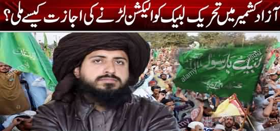 How A Banned Outfit Tehreek e Labbaik Is Contesting Election in Azad Kashmir?