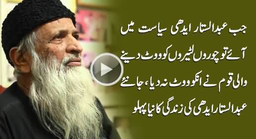 How Abdul Sattar Edhi Failed When Entered in Politics - Samaa News Report