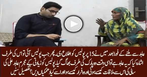 How Abid Ali Escaped After Meeting With His Sister-In-Law? Listen Details From Her