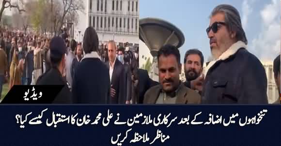 How Ali Muhammad Khan Was Welcomed By Protesting Employees After Increase In Salary?
