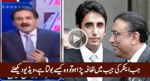 How An Anchor Speaks After Having Lifafa In His Pocket, Watch This Video