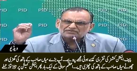 How Many Notices Have Been Sent to Maryam And Fazlur Rehman? Azam Swati Lashes Out At ECP
