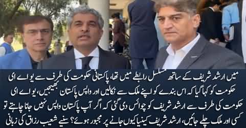 How Arshad Sharif was forced to leave the UAE and go to Kenya? Arshad's lawyer Shoaib Razzaq tells