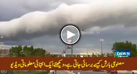 How Artificial Rain Is Produced, Watch A Really Informative Video