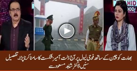 How Badly India Got Defeated By China In Recent Dialogue? Dr Shahid Masood Explains