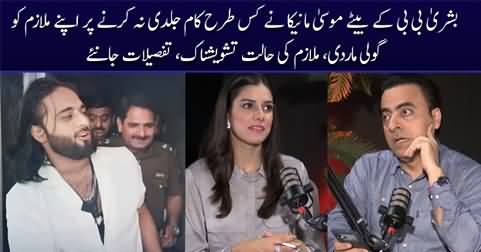 How Bushra Bibi's son Musa Maneka shot his servant - latest details