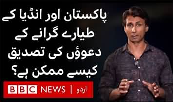 How can India & Pakistani’s claims of downing each other’s planes be verified?