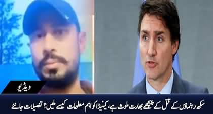 How Canada knew that India is behind the killing of Sikh leaders? New York Times reveals