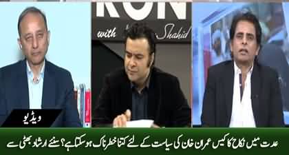 How dangerous is Nikah Case for Imran Khan's politics? Irshad Bhatti's analysis