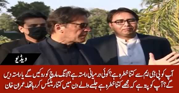 How Dangerous Is PDM Movement For You? PM Imran Khan Interesting Reply