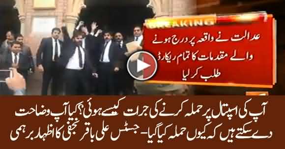 How You Dare To Attack On Hospital? Justice Bakir Najfi Strict Remarks In Lawyers Attack Case